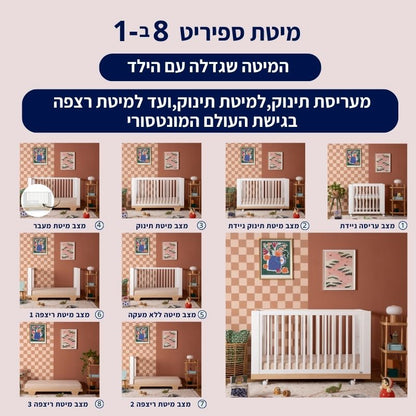 מיטת תינוק ספיריט לבן + טבעי –  8 ב1