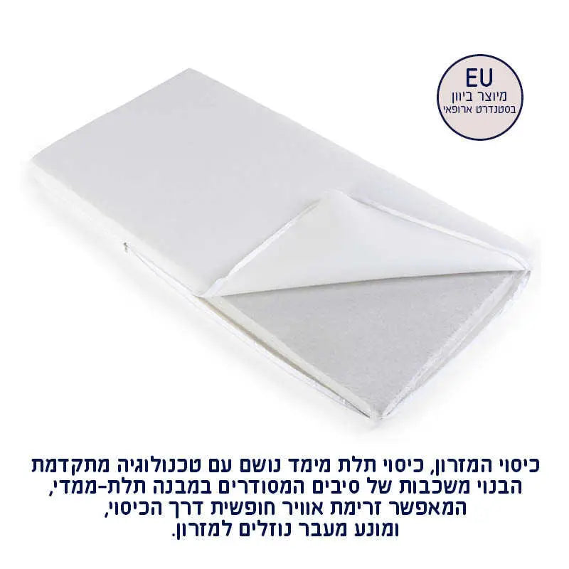 STELO מזרן נושם לתינוק שומר על טמפ’ הגוף 130X70 ס”מ