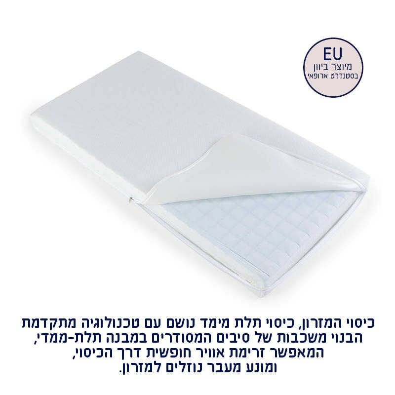 STAR מזרן נושם לתינוק שומר על טמפ’ הגוף