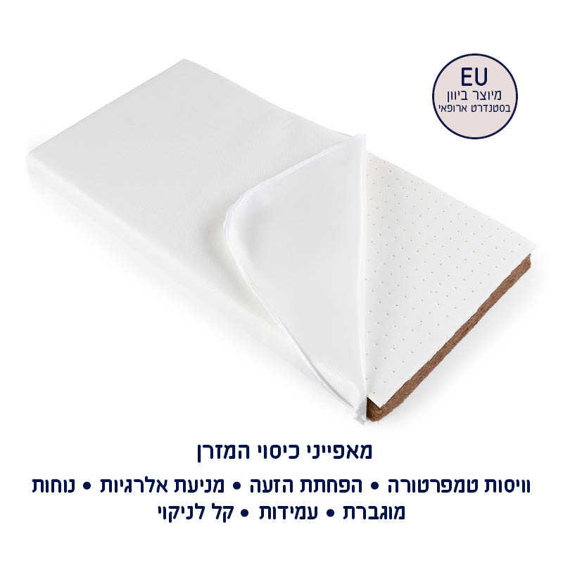 STELO מזרן נושם לתינוק שומר על טמפ’ הגוף