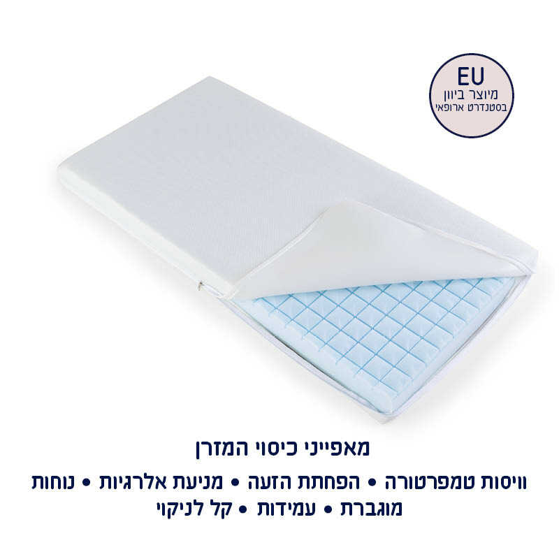 STAR מזרן נושם לתינוק שומר על טמפ’ הגוף