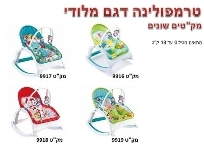 עגלת תאומים/אחים אינפנטי INFANTI דגם דואו קומפקט DUO COMPACT מלידה