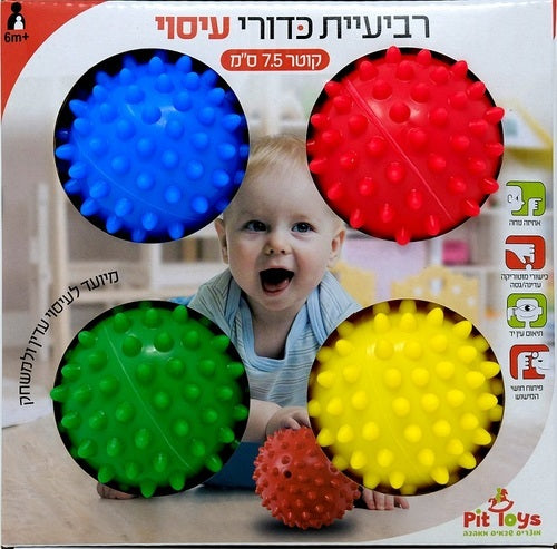 רביעיית כדורי תחושות / עיסוי עם זיזים בגודל 7.5 ס"מ פיט טויס – Pit Toys
