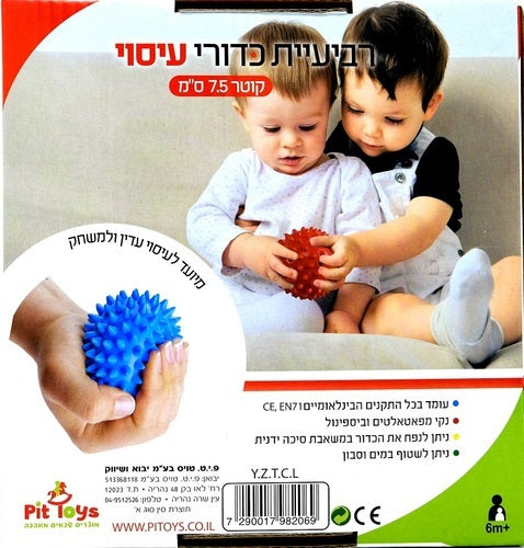 רביעיית כדורי תחושות / עיסוי עם זיזים בגודל 7.5 ס"מ פיט טויס – Pit Toys