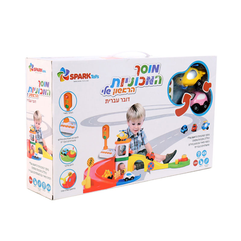 מוסך המכוניות הראשון שלי - דובר עברית