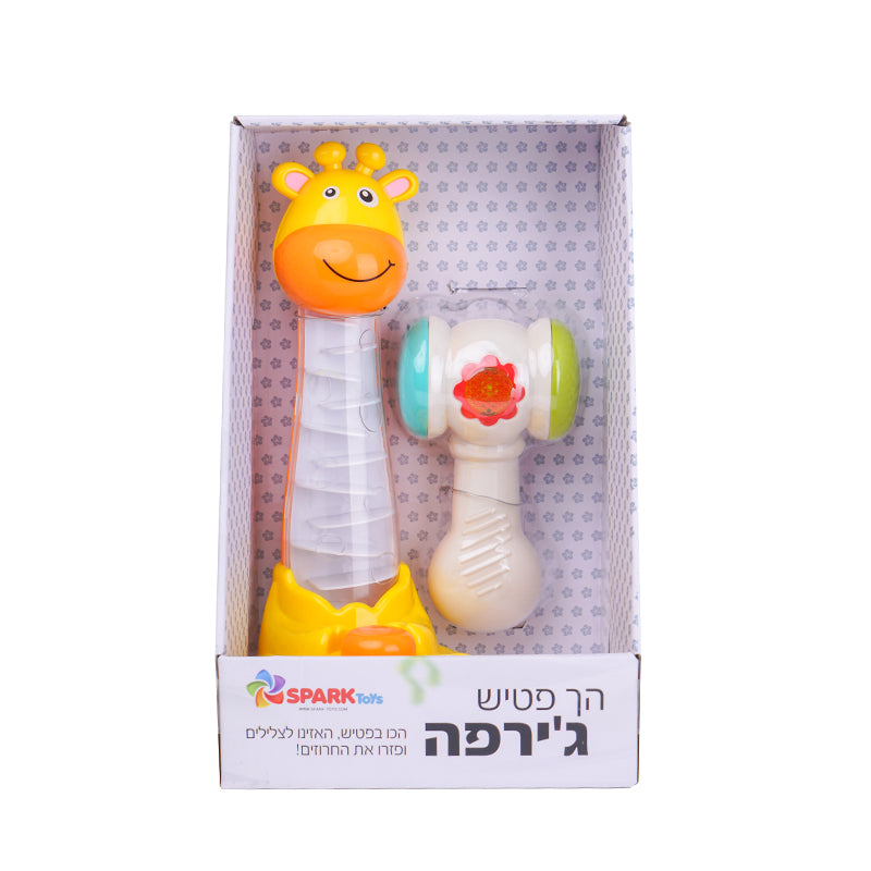 הך פטיש גירפה
