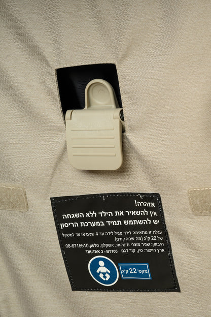 טיולון  לתינוק ולילד TIK-TAK 3 בז שלד שחור מבריק