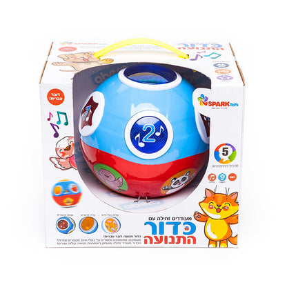 כדור התנועה