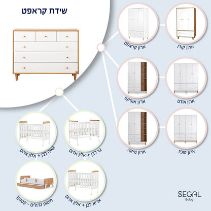 שידה לתינוק קראפט