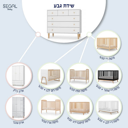 שידה לתינוק גבע לבן+טבעי