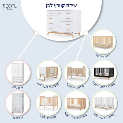 שידה לתינוק קוורץ לבן