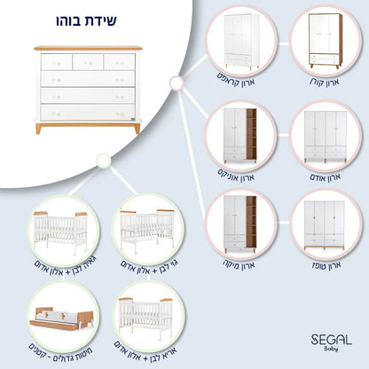 שידה לתינוק בוהו