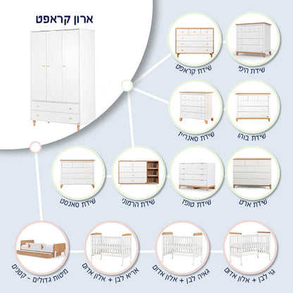 ארון ילדים קראפט לבן+אלון אדום