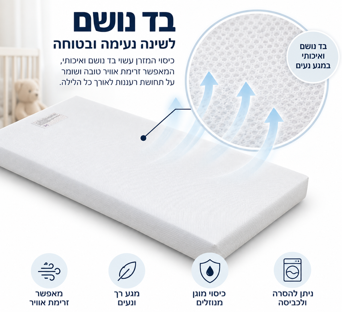 מזרן דו־צדדי למיטת תינוק 1 מטר – 63×100 ס"מ