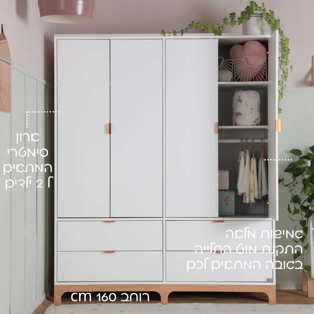 ארון ילדים טופז