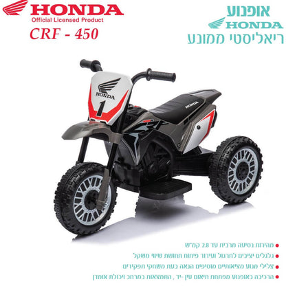 אופנוע ריאליסטי ממונע HONDA CRF-450  IAM