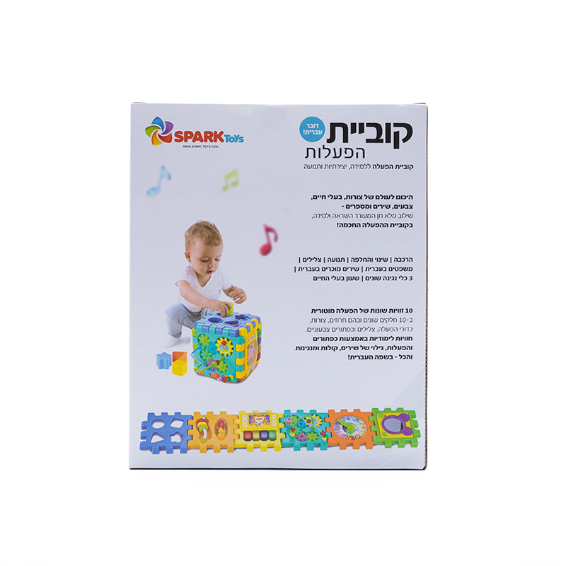 קוביית הפעלות – דוברת עברית