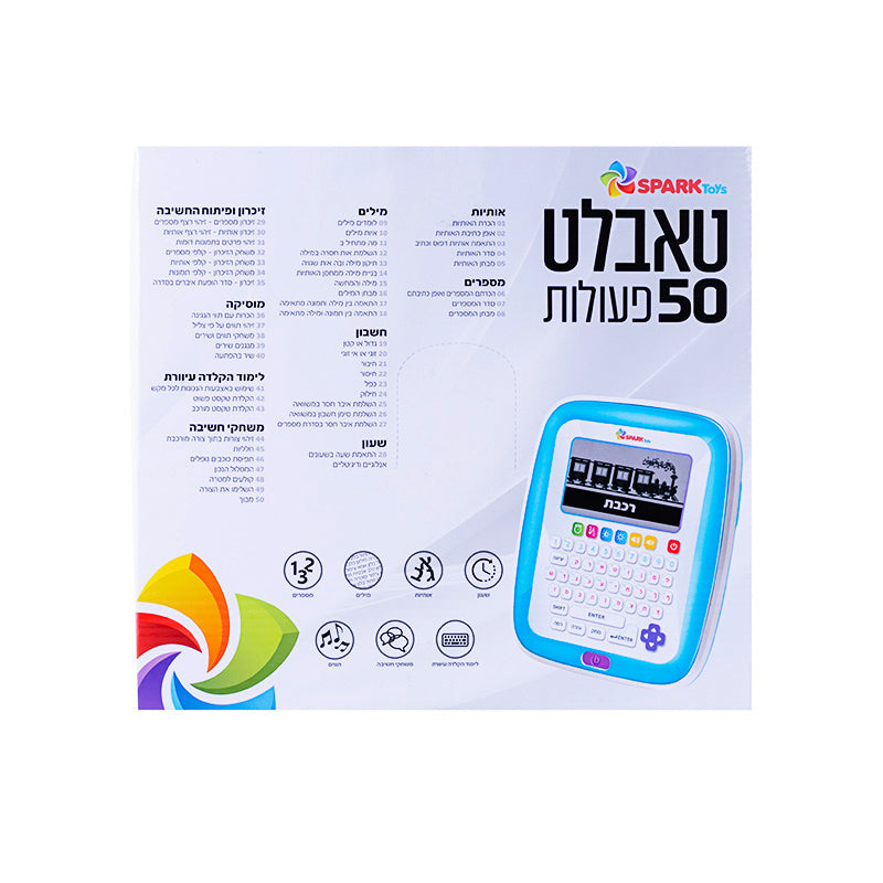 טאבלט 50 פעולות
