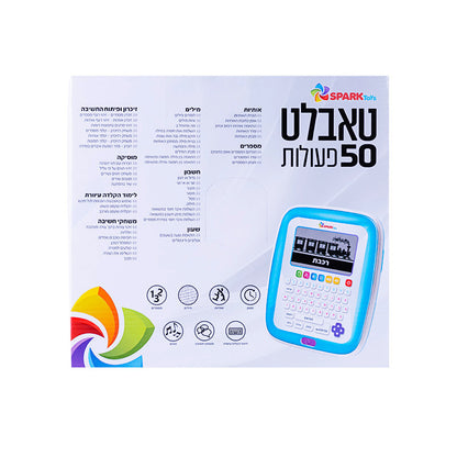 טאבלט 50 פעולות