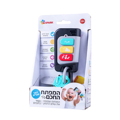 המפתח החכם שלי - דובר עברית
