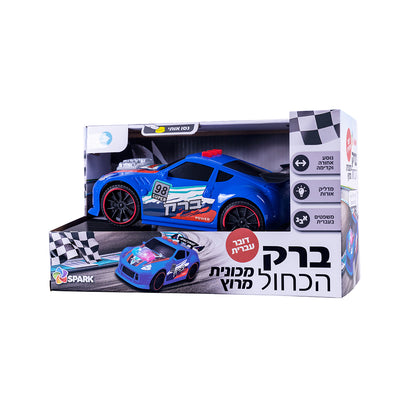 ברק הכחול – מכונית מירוץ דובר עברית