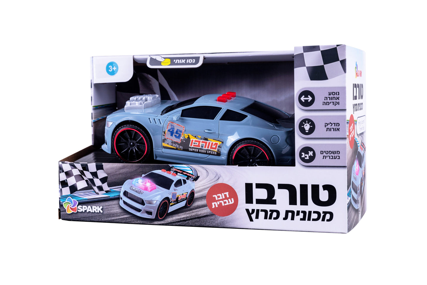 מכונית מירוץ טורבו - דובר עברית
