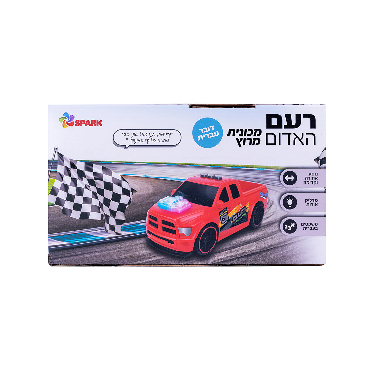 מכונית מירוץ רעם האדום - דובר עברית