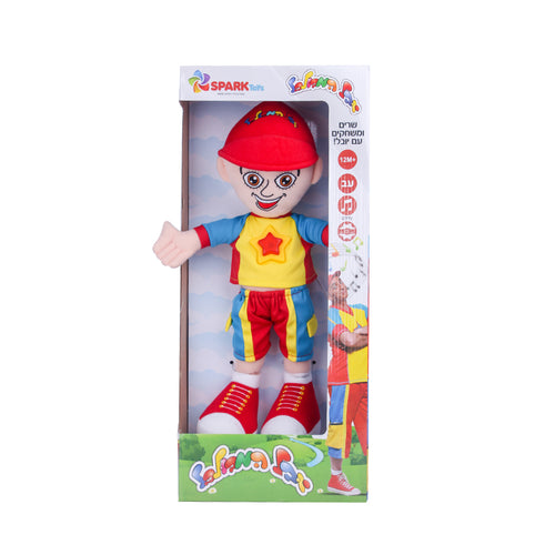 בובת יובל המבולבל - מדבר ושר