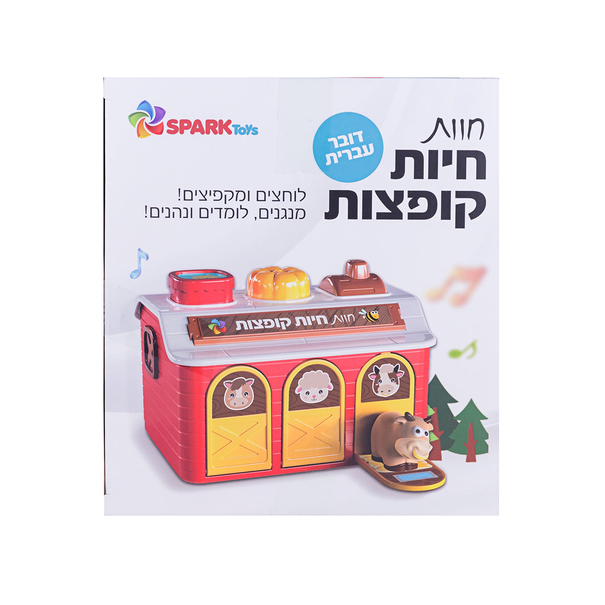 חוות חיות קופצות