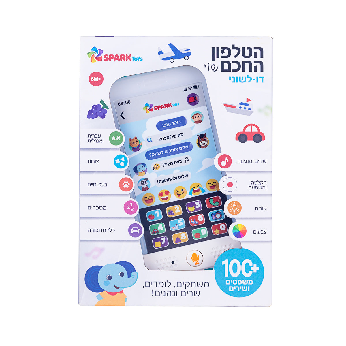 הטלפון החכם שלי - דו לשוני