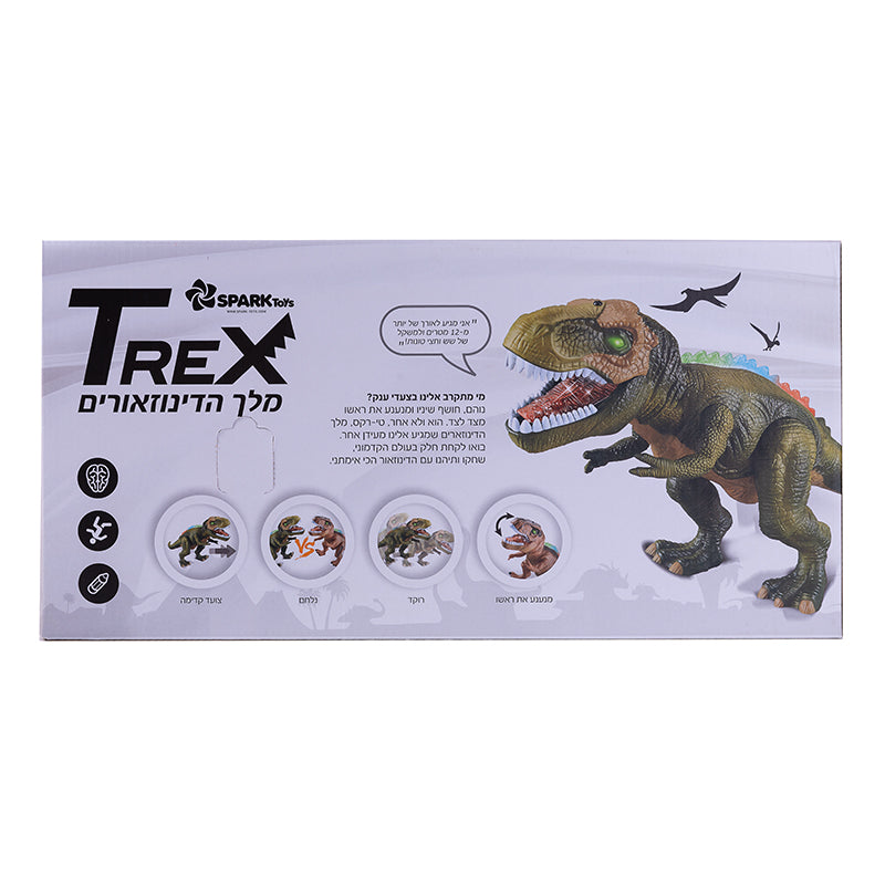Trex מלך הדינוזאורים- דובר עברית