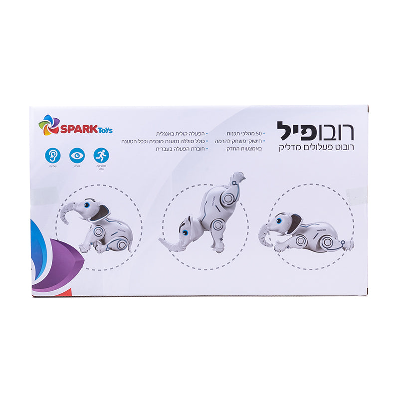 רובופיל - רובוט פעלולים מדליק