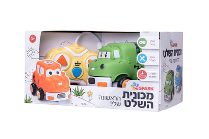 מכונית שלט ראשונה שלי - צבע ירוק