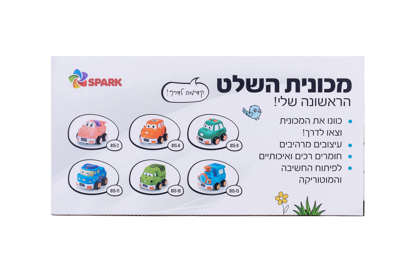 מכונית שלט ראשונה שלי - צבע ירוק