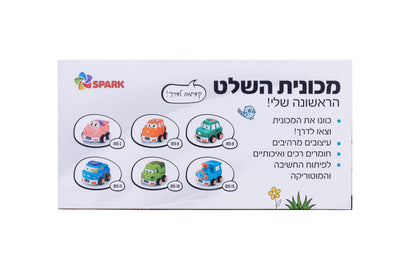 מכונית שלט הראשונה שלי