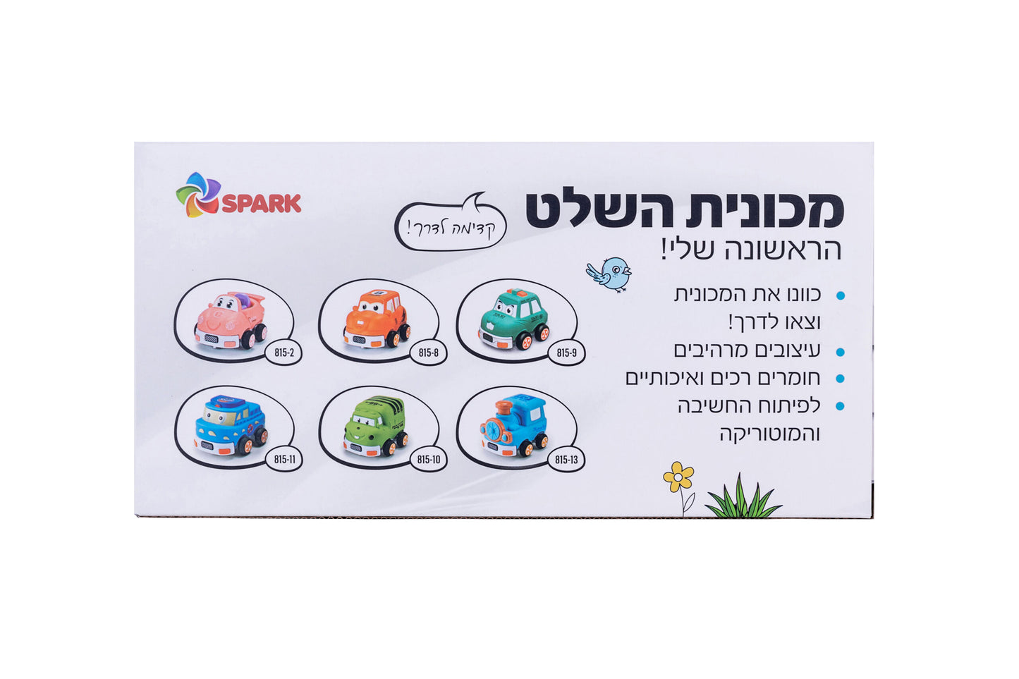 מכונית שלט ראשונה שלי - צבע כתום