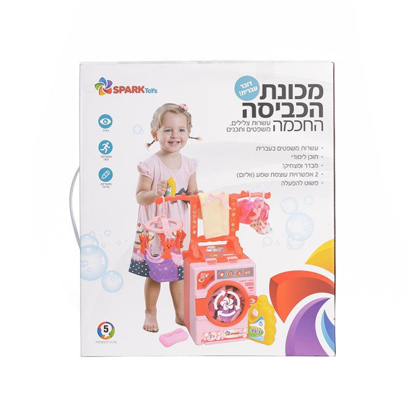 מכונת הכביסה החכמה - דוברת עברית