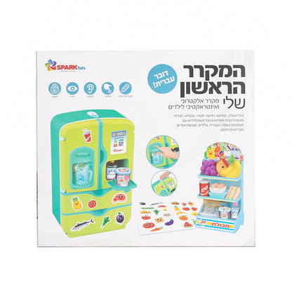 המקרר הראשון שלי - דובר עברית