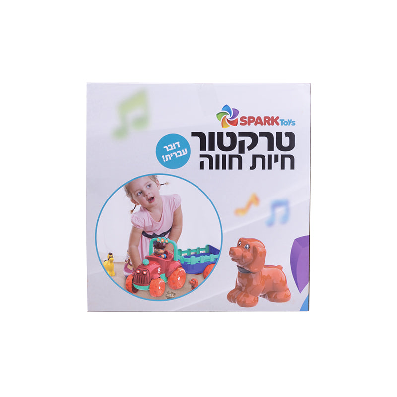 טרקטור חיות חווה - דובר עברית