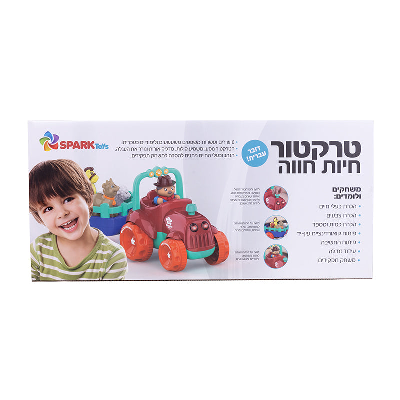 טרקטור חיות חווה - דובר עברית
