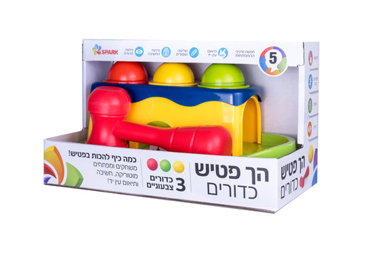 הך פטיש כדורים