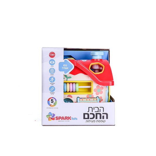 הבית החכם- קופסת פעילות