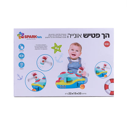 הך פטיש אוניה