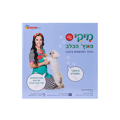 פונץ' הכלב - דובר עברית