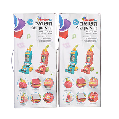 השואב הראשון שלי - דובר עברית