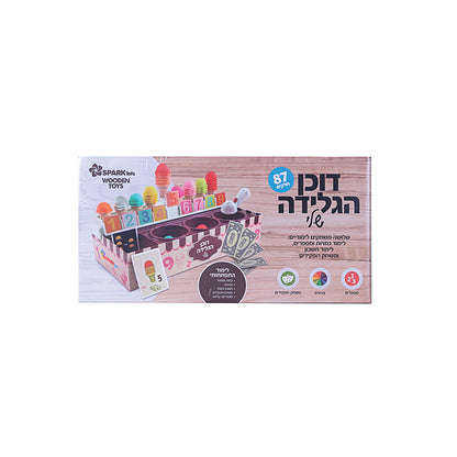 דוכן הגלידה שלי