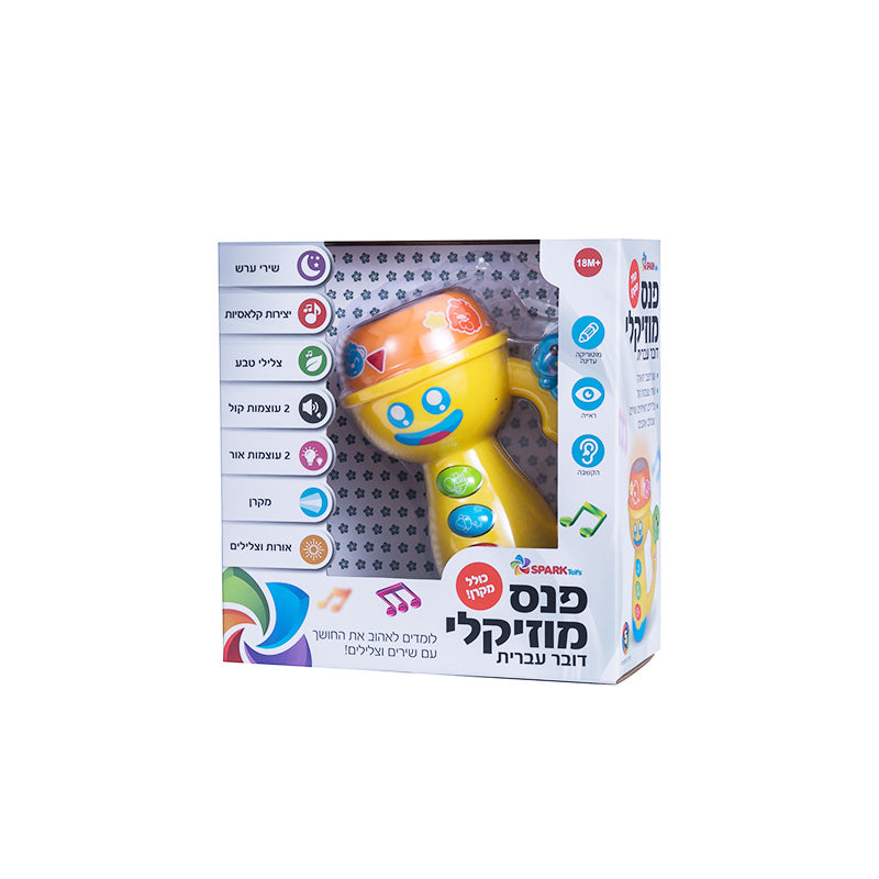 פנס מוזיקלי