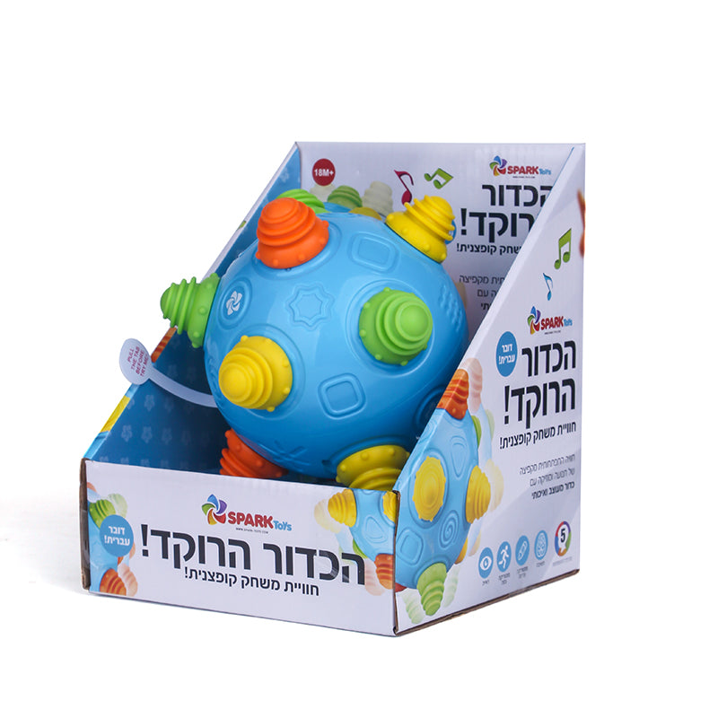 הכדור הרוקד - דובר עברית