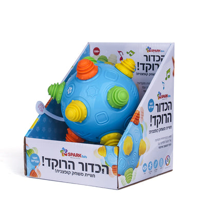 הכדור הרוקד - דובר עברית