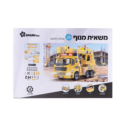 משאית מנוף - ערכת הרכבה - דובר עברית
